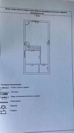 
  Продается дом, 142 м², село Варваровка
. Фото 19.