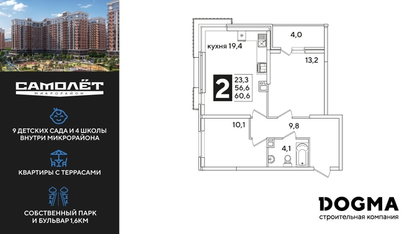 
  Продается 2-комн. квартира, 60.6 м², ЖК Самолет, литера 55
. Фото 2.