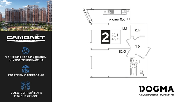 
  Продается 2-комн. квартира, 48 м², ЖК Самолет, литера 55
. Фото 1.