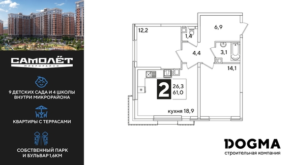 
  Продается 2-комн. квартира, 61 м², ЖК Самолет, литера 57
. Фото 1.