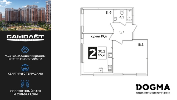
  Продается 2-комн. квартира, 59.6 м², ЖК Самолет, литера 57
. Фото 1.