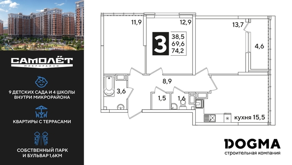
  Продается 3-комн. квартира, 74.1 м², ЖК Самолет, литера 59
. Фото 1.