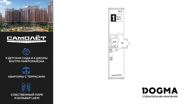 
  Продается 1-комн. квартира, 43.9 м², ЖК Самолет, литера 59
. Фото 1.