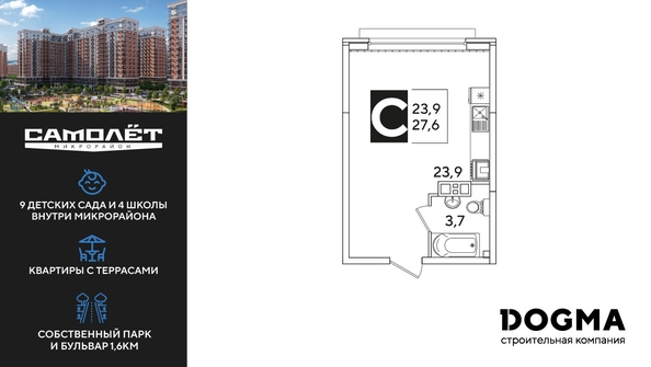 
  Продается студия, 27.6 м², ЖК Самолет, литера 59
. Фото 1.