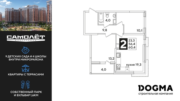 
  Продается 2-комн. квартира, 60.4 м², ЖК Самолет, литера 59
. Фото 1.