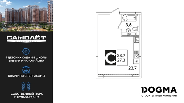 
  Продается студия, 27.3 м², ЖК Самолет, литера 52
. Фото 1.