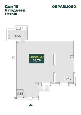 
  Продается торговая площадь, 68.76 м², Кирилла Россинского ул
. Фото 1.