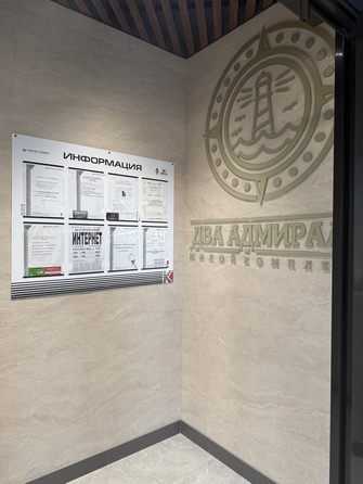 
  Продается 2-комн. квартира, 58 м², ЖК Два Адмирала, дом 2
. Фото 20.