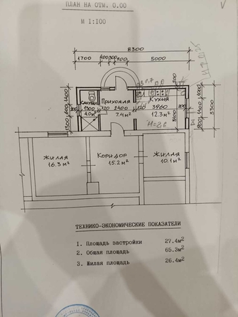 
  Продается 2-комн. квартира, 66 м², Молодежная ул
. Фото 21.