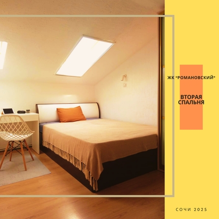 
  Продам 2-комн. квартиру, 55 м², Санаторная ул, д. 50Б
. Фото 14.