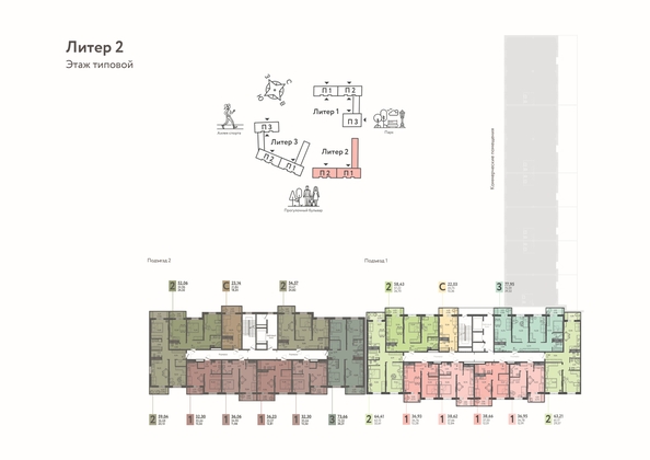 
  Продается 2-комн. квартира, 62.7 м², ЖК Теплые Края, 1 очередь литер 2
. Фото 1.