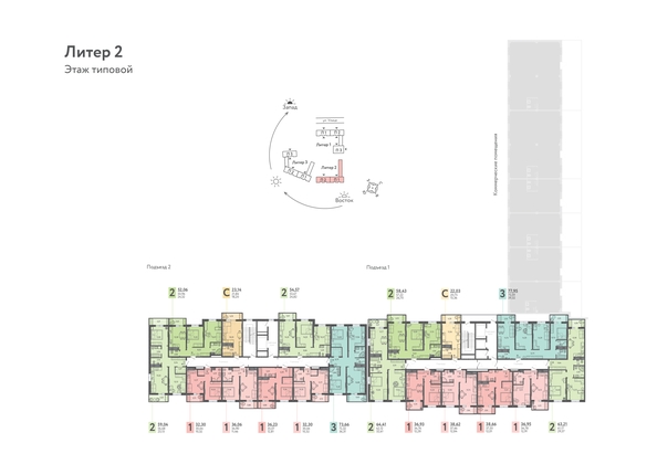 
  Продается 2-комн. квартира, 53.91 м², ЖК Теплые Края, 1 очередь литер 2
. Фото 18.
