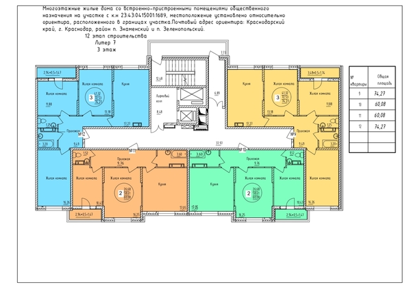 
  Продается 3-комн. квартира, 74.27 м², ЖК Друг, литера 7
. Фото 2.