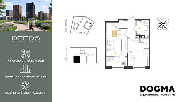 
  Продается 1-комн. квартира, 38.8 м², ЖК REEDS (Ридз), литер 6
. Фото 1.