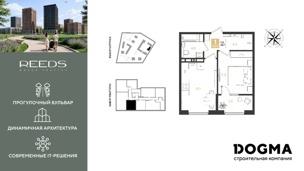
  Продается 1-комн. квартира, 38.7 м², ЖК REEDS (Ридз), литер 6
. Фото 1.