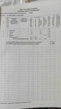 
  Продается 1-комн. квартира, 38 м², Объездная ул, д. 10
. Фото 7.