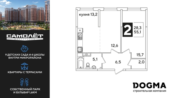 
  Продается 2-комн. квартира, 55.1 м², ЖК Самолет, литера 59
. Фото 1.