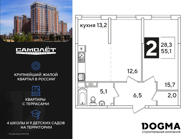 
  Продается 2-комн. квартира, 55.1 м², ЖК Самолет, литера 59
. Фото 3.