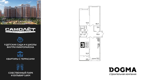 
  Продается 3-комн. квартира, 86.3 м², ЖК Самолет, литера 59
. Фото 1.