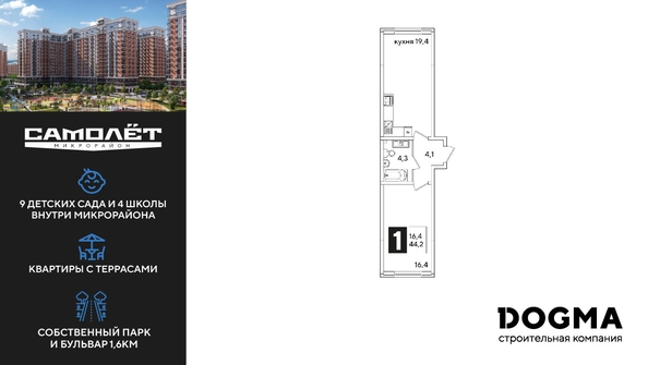 
  Продается 1-комн. квартира, 44.2 м², ЖК Самолет, литера 54
. Фото 1.