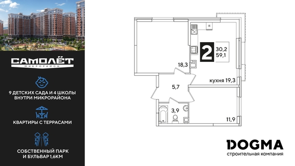 
  Продается 2-комн. квартира, 59.1 м², ЖК Самолет, литера 60
. Фото 1.
