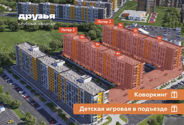 
  Продается 2-комн. квартира, 55.34 м², ЖК Клубный квартал «Друзья», лит 2
. Фото 15.