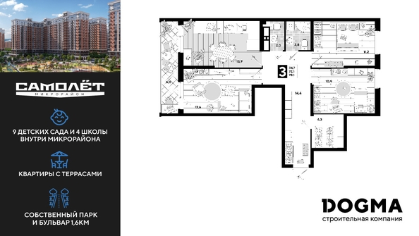 
  Продается 3-комн. квартира, 78.1 м², ЖК Самолет, литера 29
. Фото 1.
