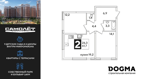 
  Продается 2-комн. квартира 61.7 м², в ЖК Самолет, литера 55. Фото 1.