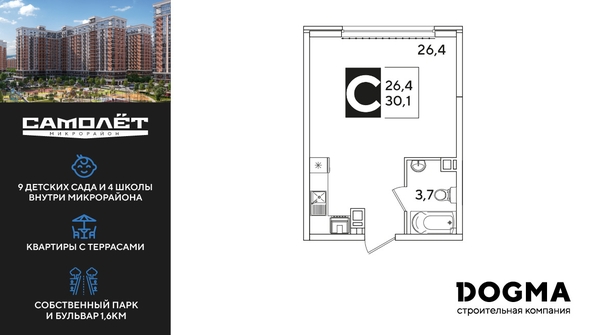 
  Продается студия, 30.1 м², ЖК Самолет, литера 59
. Фото 1.