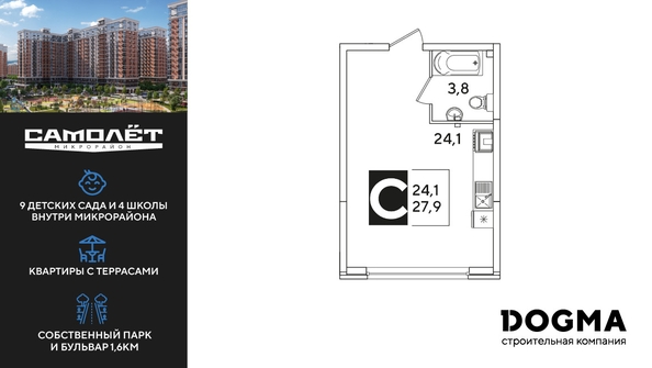 
  Продается студия, 27.9 м², ЖК Самолет, литера 59
. Фото 1.
