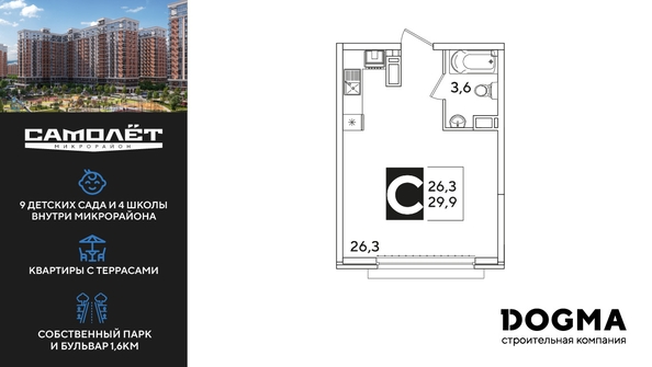 
  Продается студия, 29.9 м², ЖК Самолет, литера 59
. Фото 1.