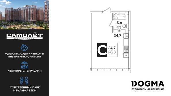 
  Продается студия, 28.3 м², ЖК Самолет, литера 59
. Фото 1.
