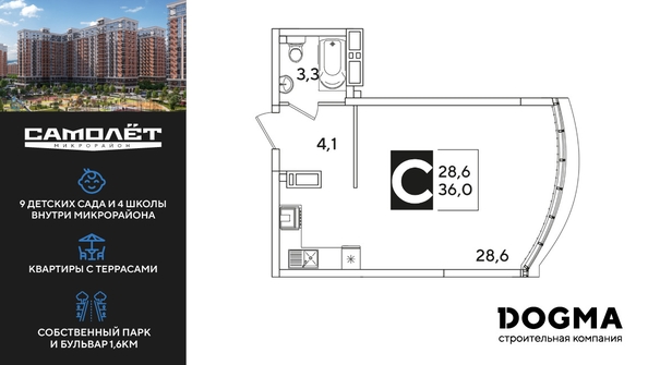
  Продается студия, 36 м², ЖК Самолет, литера 59
. Фото 1.
