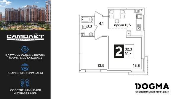 
  Продается 2-комн. квартира, 51.9 м², ЖК Самолет, литера 51
. Фото 1.