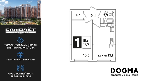 
  Продается 1-комн. квартира, 37.3 м², ЖК Самолет, литера 51
. Фото 1.
