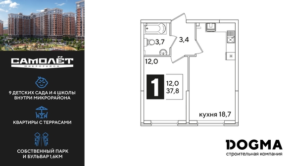
  Продается 1-комн. квартира, 37.8 м², ЖК Самолет, литера 51
. Фото 1.