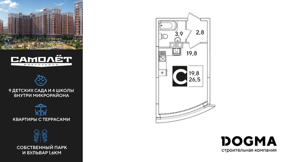 
  Продается студия, 26.6 м², ЖК Самолет, литера 51
. Фото 1.