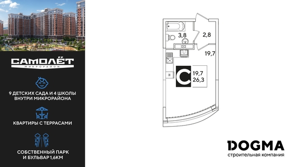
  Продается студия, 26.3 м², ЖК Самолет, литера 52
. Фото 1.