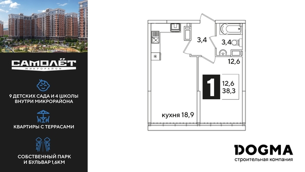
  Продается 1-комн. квартира, 38.3 м², ЖК Самолет, литера 52
. Фото 1.