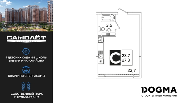 
  Продается студия, 27.7 м², ЖК Самолет, литера 52
. Фото 1.