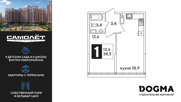 
  Продается 1-комн. квартира, 38.5 м², ЖК Самолет, литера 52
. Фото 1.