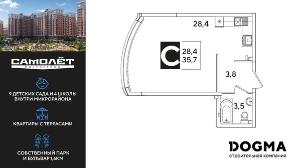 
  Продается студия, 35.7 м², ЖК Самолет, литера 52
. Фото 1.