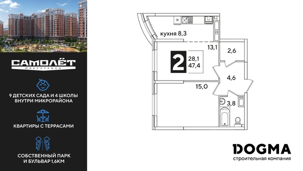
  Продается 2-комн. квартира, 47.4 м², ЖК Самолет, литера 52
. Фото 1.