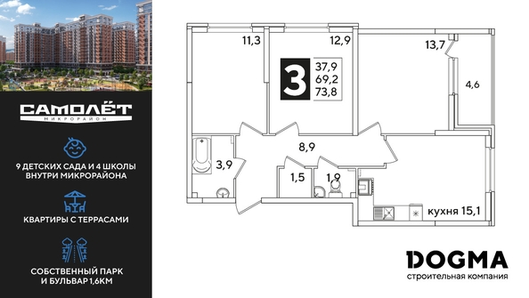 
  Продается 3-комн. квартира, 73.7 м², ЖК Самолет, литера 53
. Фото 1.