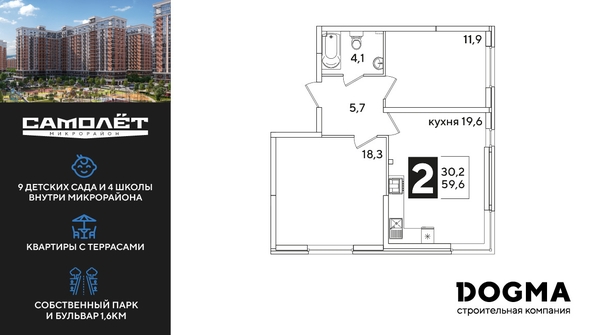 
  Продается 2-комн. квартира, 59.6 м², ЖК Самолет, литера 54
. Фото 1.