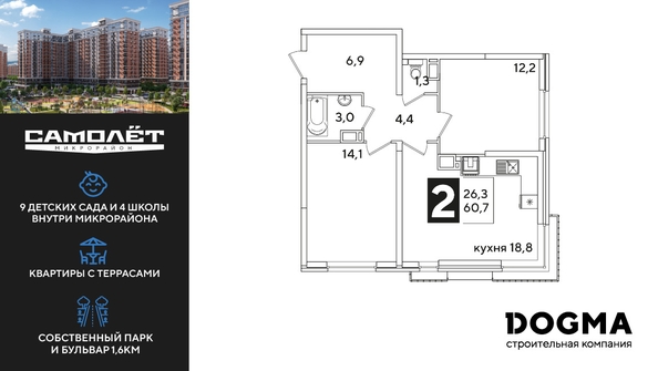 
  Продается 2-комн. квартира, 60.8 м², ЖК Самолет, литера 54
. Фото 1.