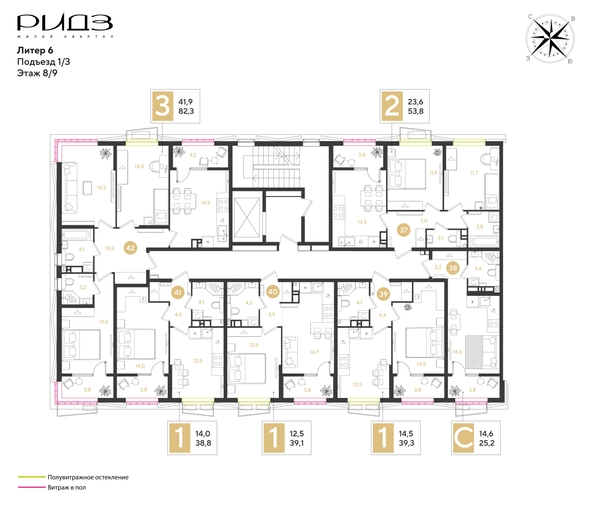 
  Продается 1-комн. квартира 38.8 м², в ЖК РИДЗ, литер 6. Фото 2.