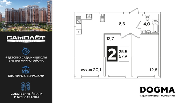 
  Продается 2-комн. квартира 57.9 м², в ЖК Самолет, литера 51. Фото 2.