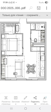 
  Продается 1-комн. квартира, 43 м², Депутатская ул, д. 10Дк1
. Фото 27.