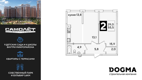 
  Продается 2-комн. квартира, 55.5 м², ЖК Самолет, литера 59
. Фото 1.